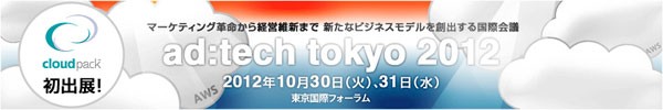 ad:tech tokyo 2012
