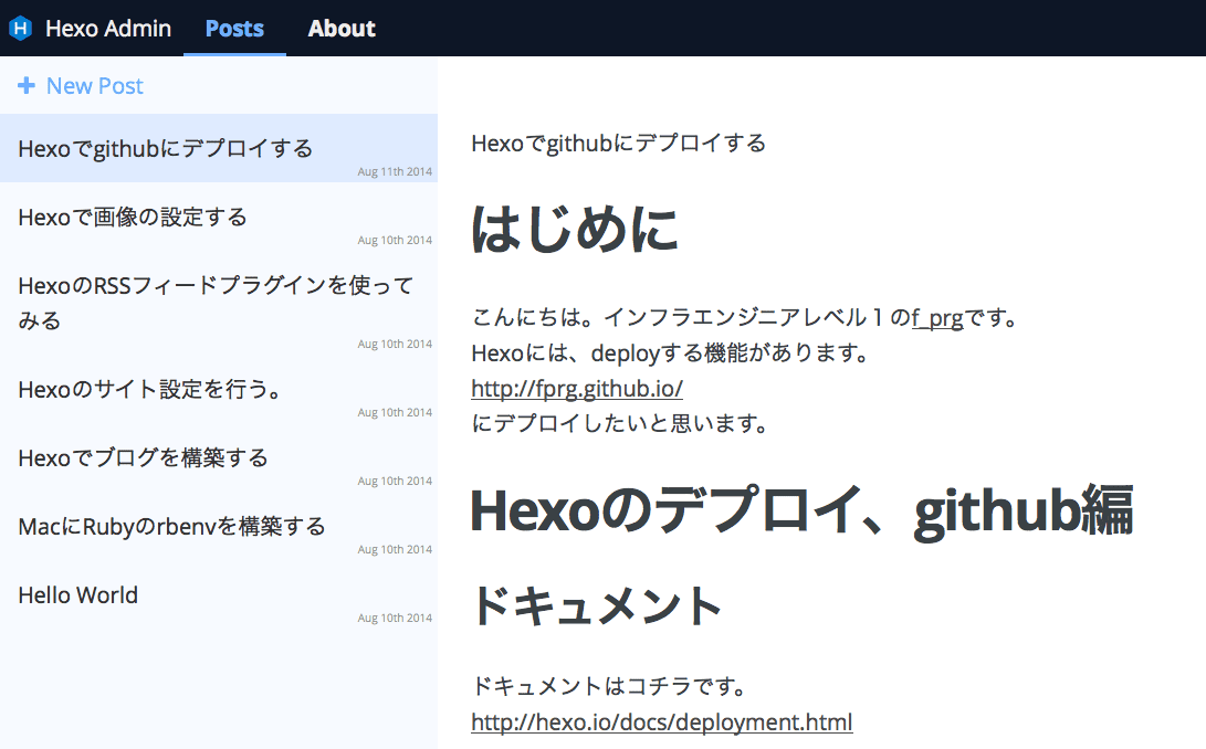 Hexo 管理プラグイン: プレビュー画面
