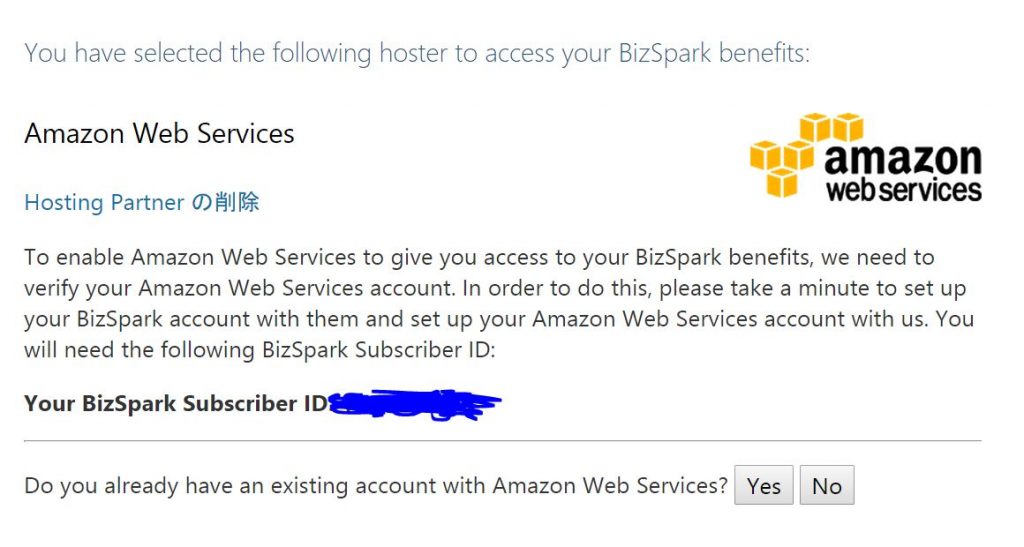 Amazon Web Services で Microsoft BizSpark を使う: サブスクリプション画面(3)