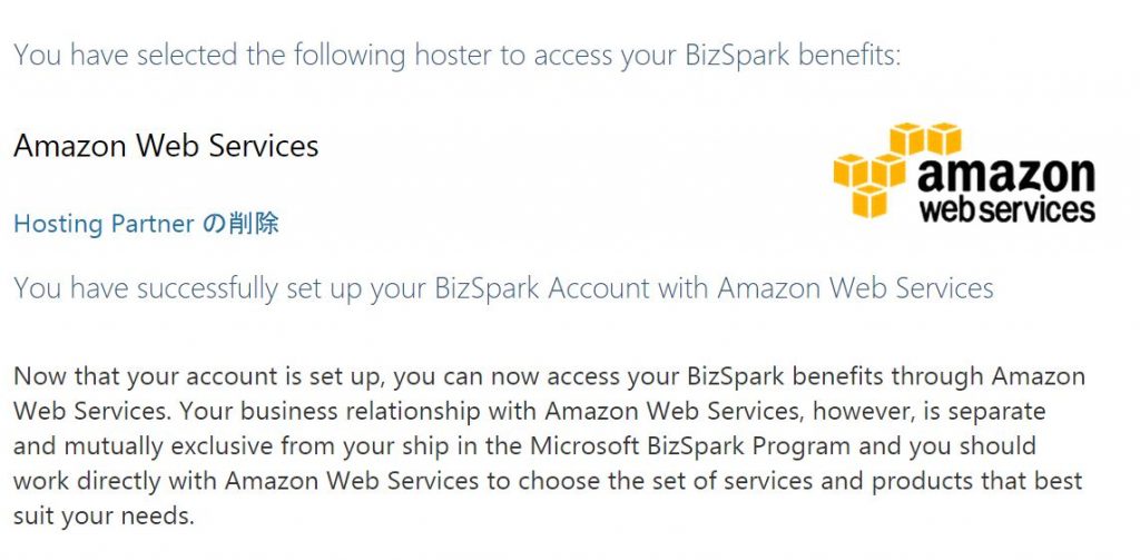 Amazon Web Services で Microsoft BizSpark を使う: サブスクリプション画面(5)