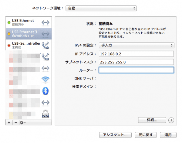 Juniper EX のMGMTポート: 手入力でIPアドレスを設定