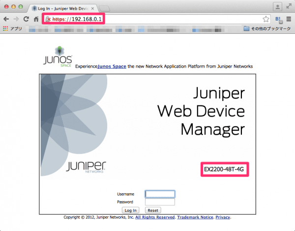 Juniper EX のMGMTポート: WebUIにアクセス