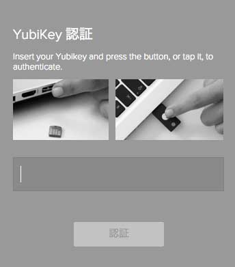yubikey-002