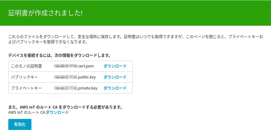 AWS IoTにRubyのMQTTクライアントから接続しようとすると「SSL_connect Returned=1 Errno=0 State ...