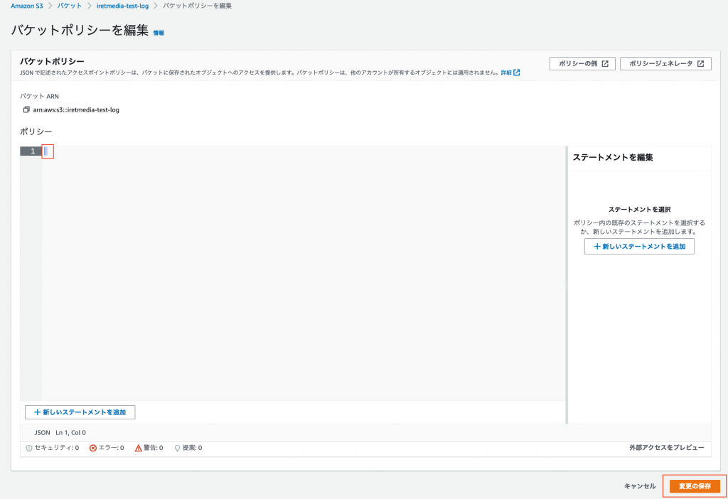 CloudWatch LogsのデータをS3にエクスポートする iret.media