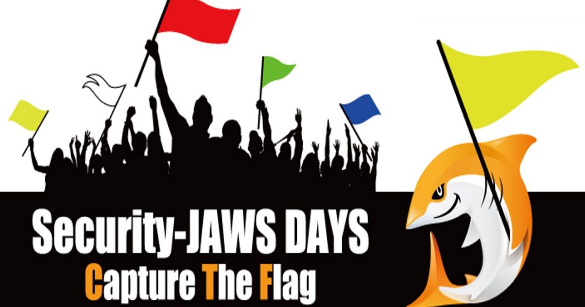 誤ったバケットポリシーが設定されているS3から情報を抜き取る方法と