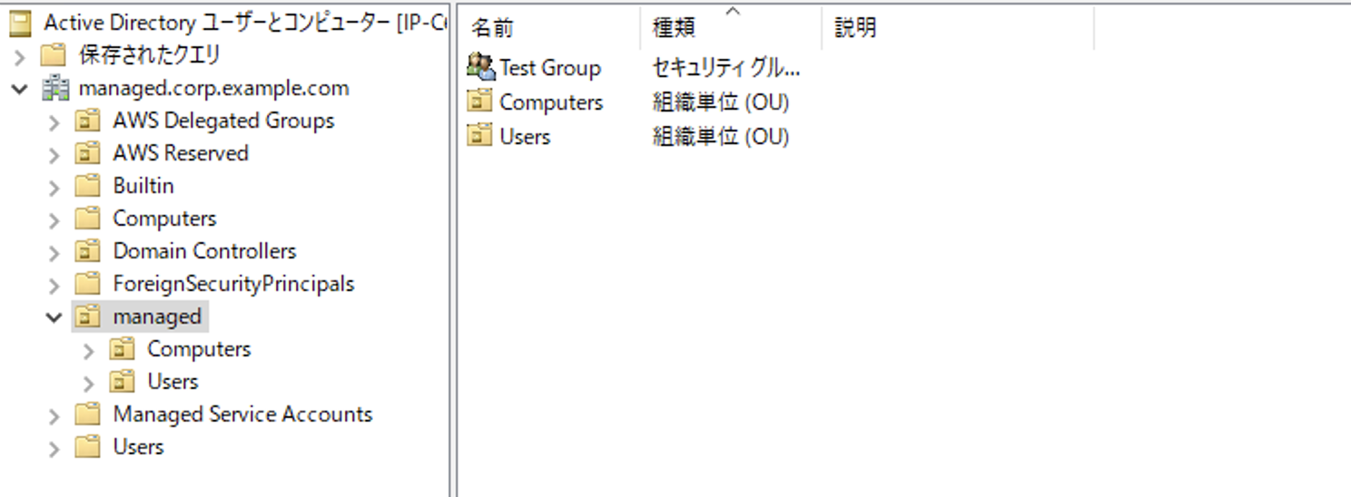 CSVDE コマンドで AWS Managed Microsoft AD へデータを移行する方法 | iret.media