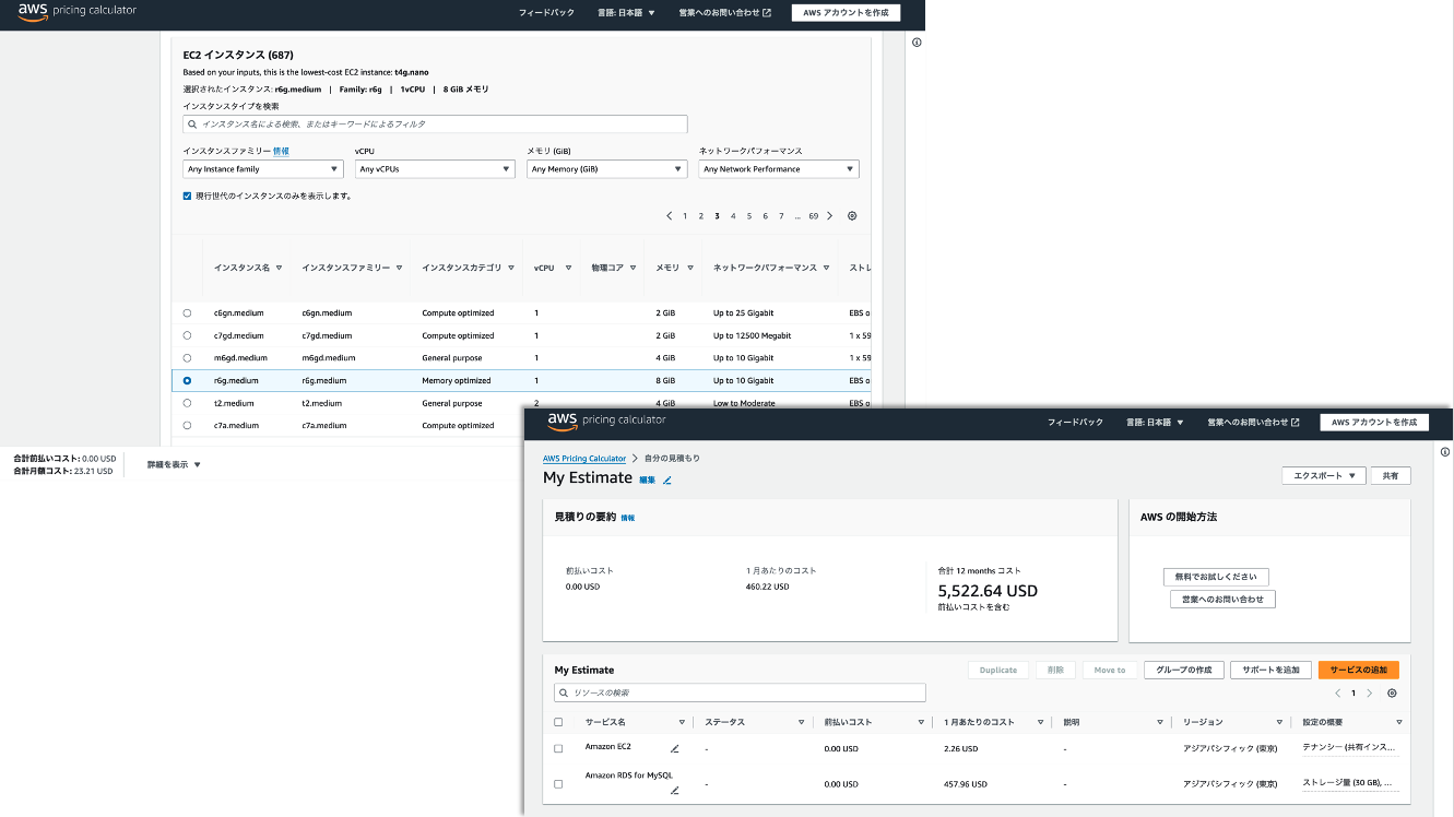 AWS Pricing Calculator