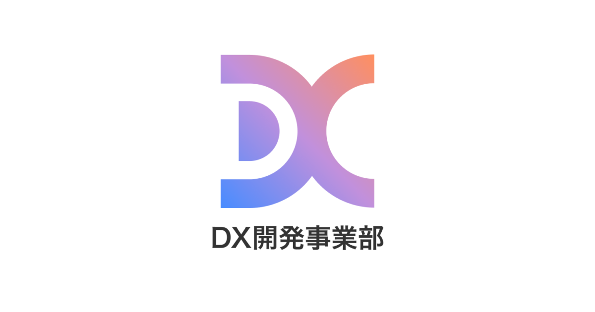 eyecatch-dx-dev-simple-