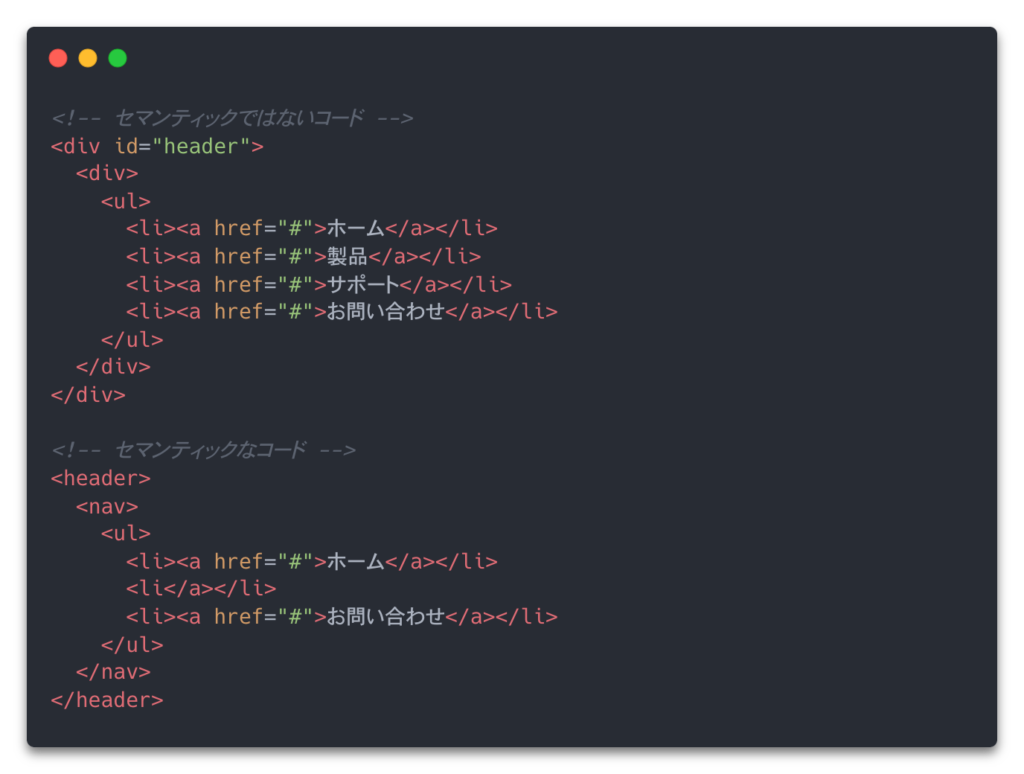 セマンティックHTML header 例