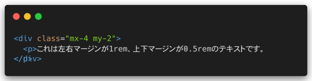 TailwindCSS コード 例3