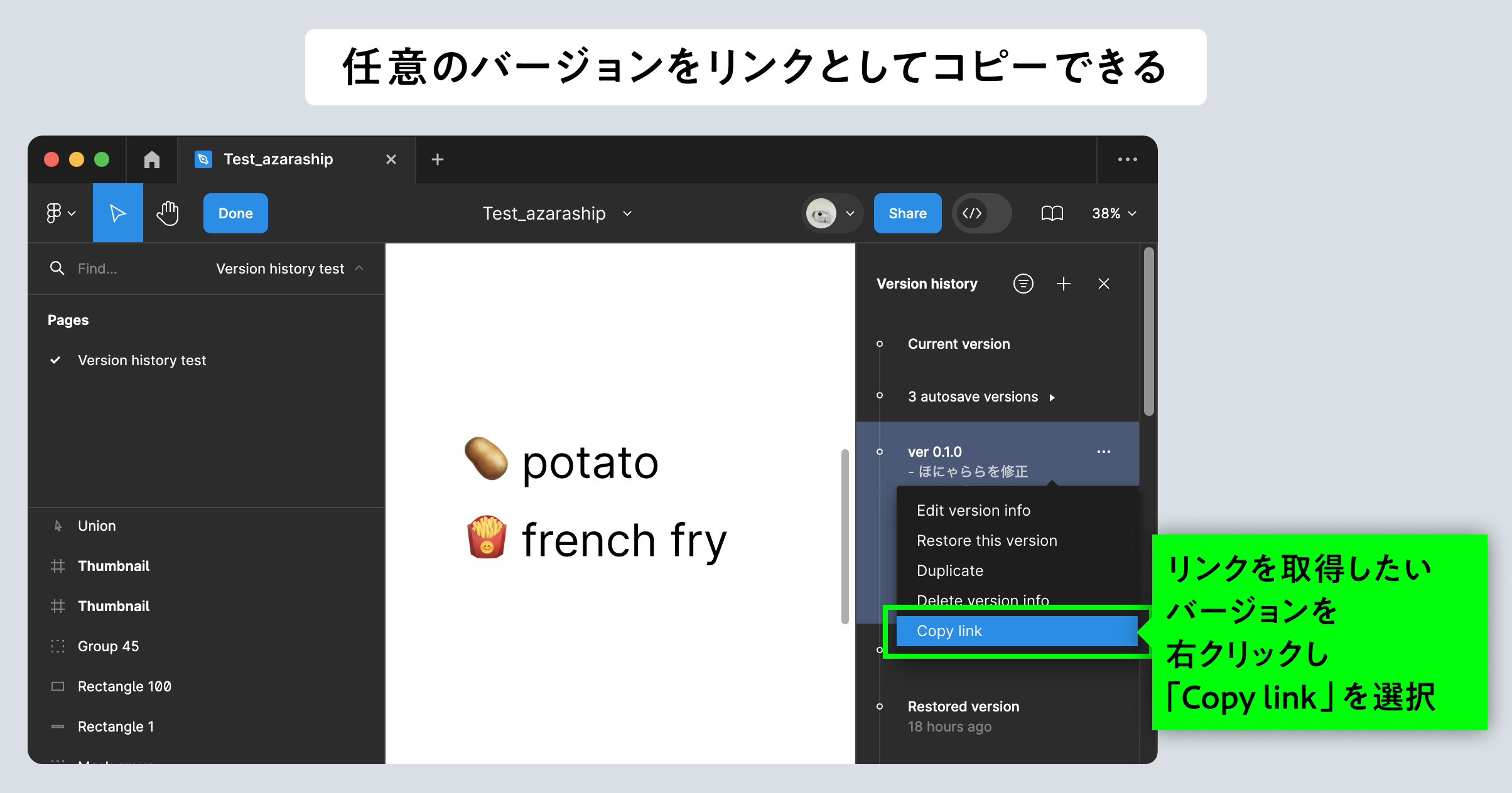 任意のバージョンへのリンクをコピーするやり方の説明キャプチャ