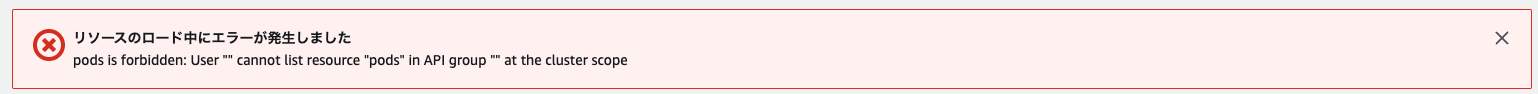 リソースのロード中にエラーが発生しました