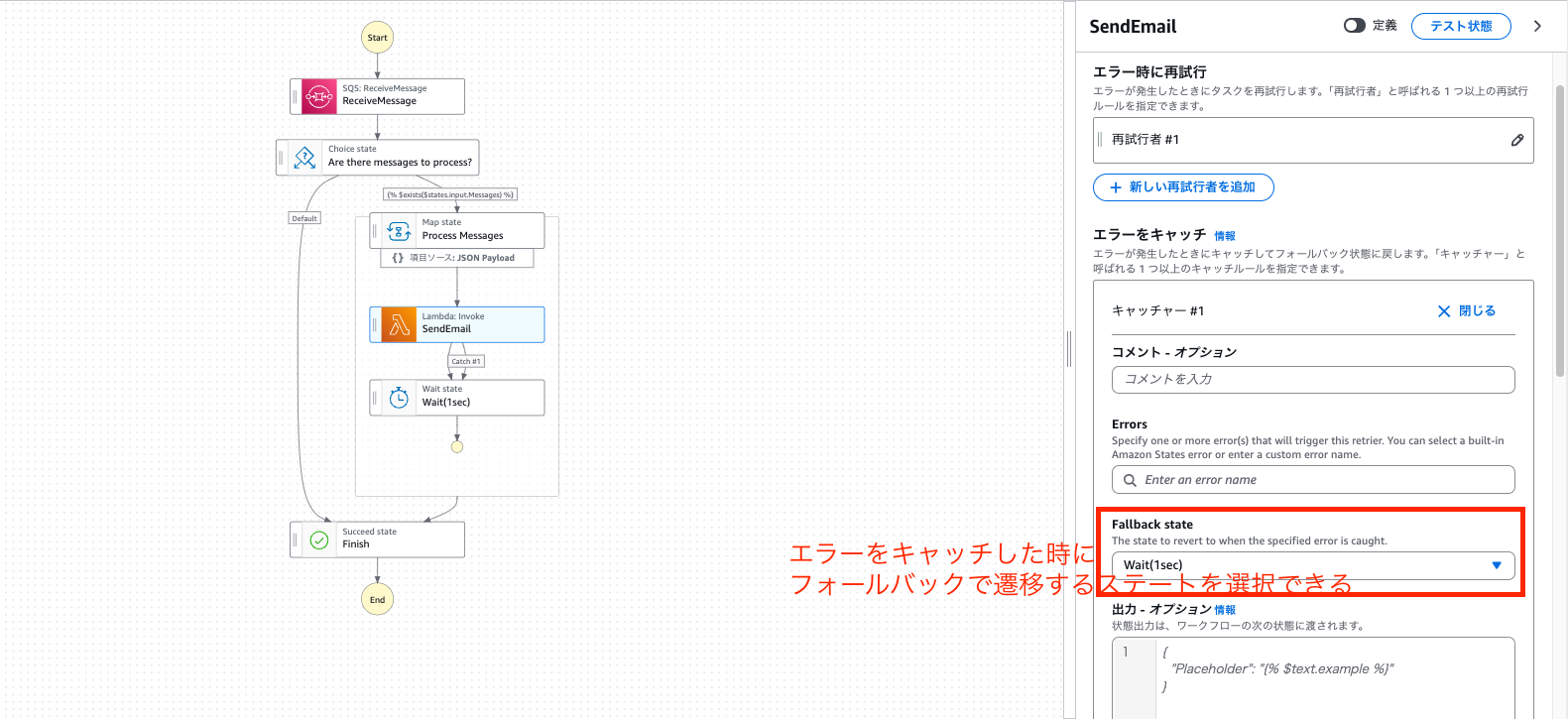 StepFunction Catcher