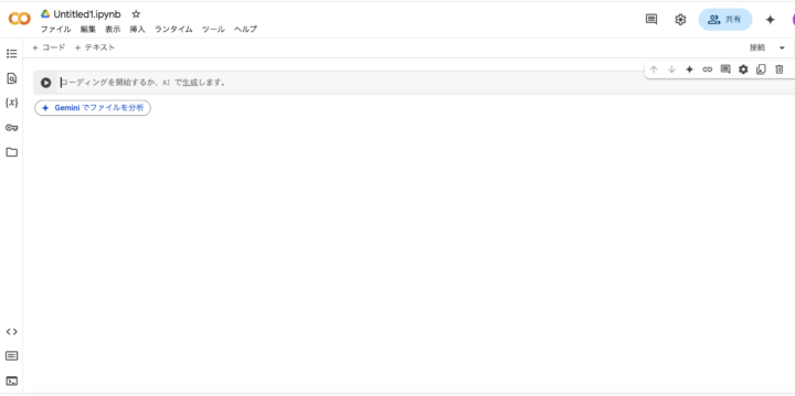 Google Colab