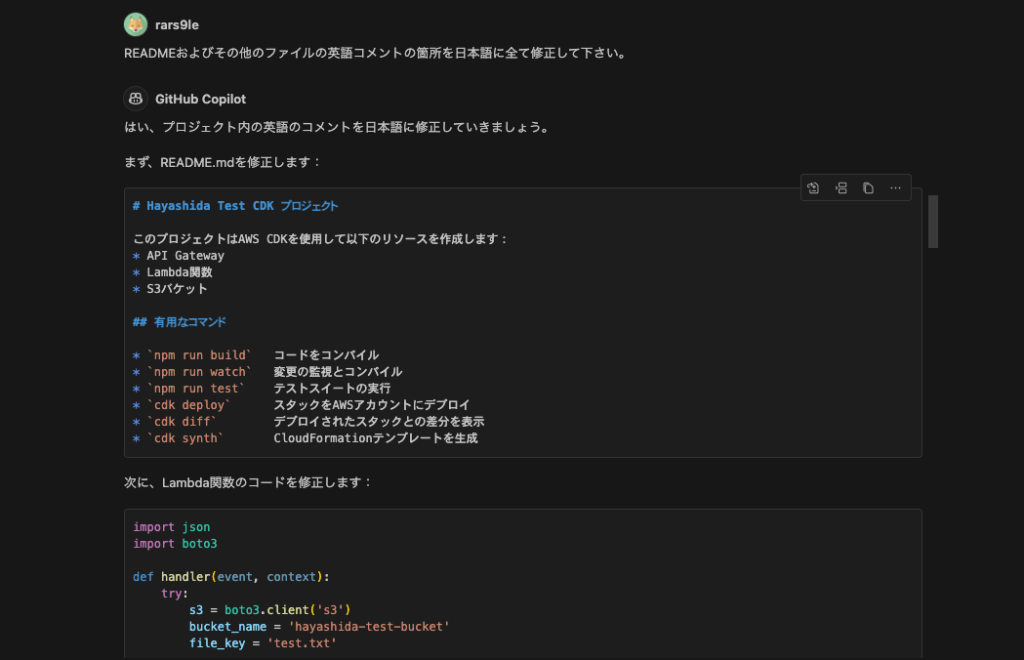 Vs Code Inisders Agent VS Code Insiders × GitHub Copilot AgentでCDKを作ってみた | iret.media