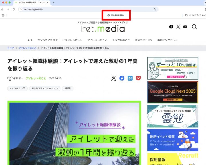 ブログの記事画面