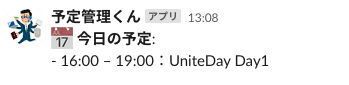 投稿成功（Slack）
