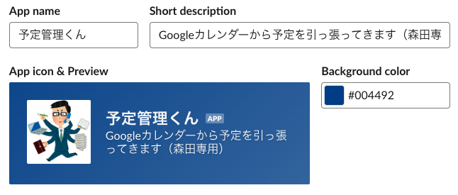 Slack Appアイコン