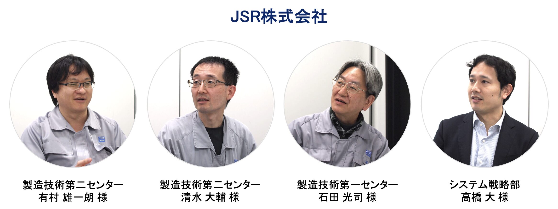 JSR株式会社ご担当者様