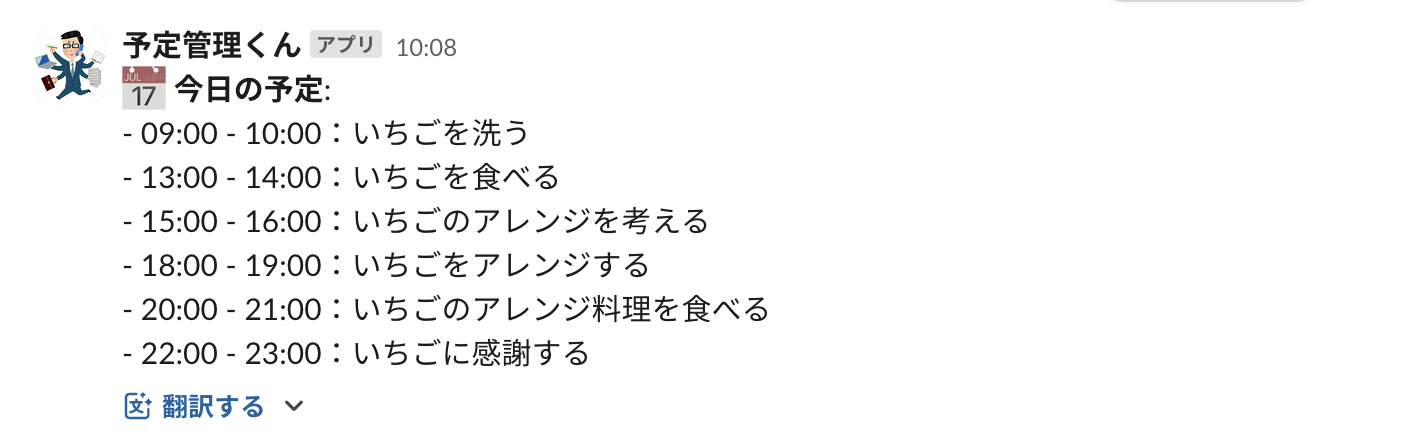 定期実行成功