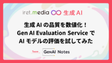 生成 AI の品質を数値化！ Gen AI Evaluation Service で AI モデルの評価を試してみた