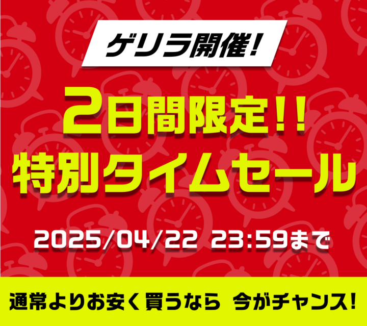スノッブ効果のバナー例
