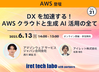 イベントイメージ