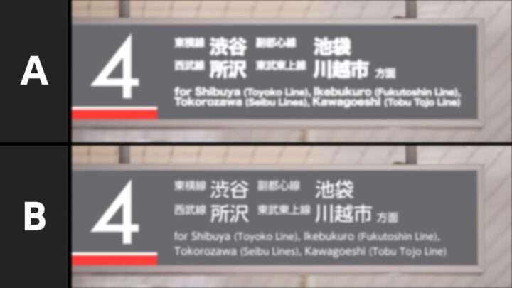 視力が弱い人の視界から見る第3問の画像