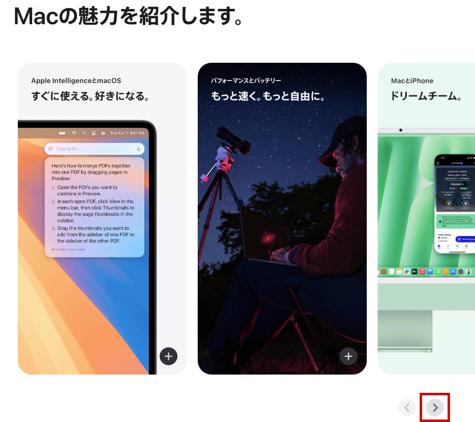 非活性ボタンについてのブログ。AppleのMacのページにあるスライダー。