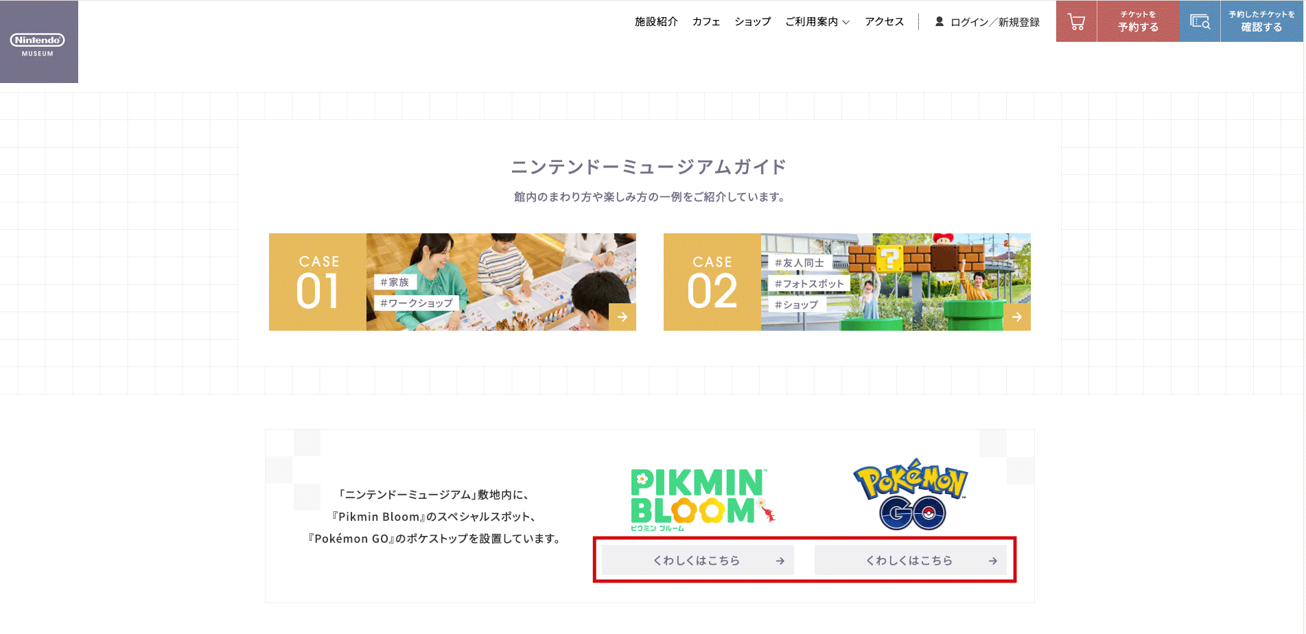 非活性ボタンについてのブログ。ニンテンドーミュージアムのサイト。