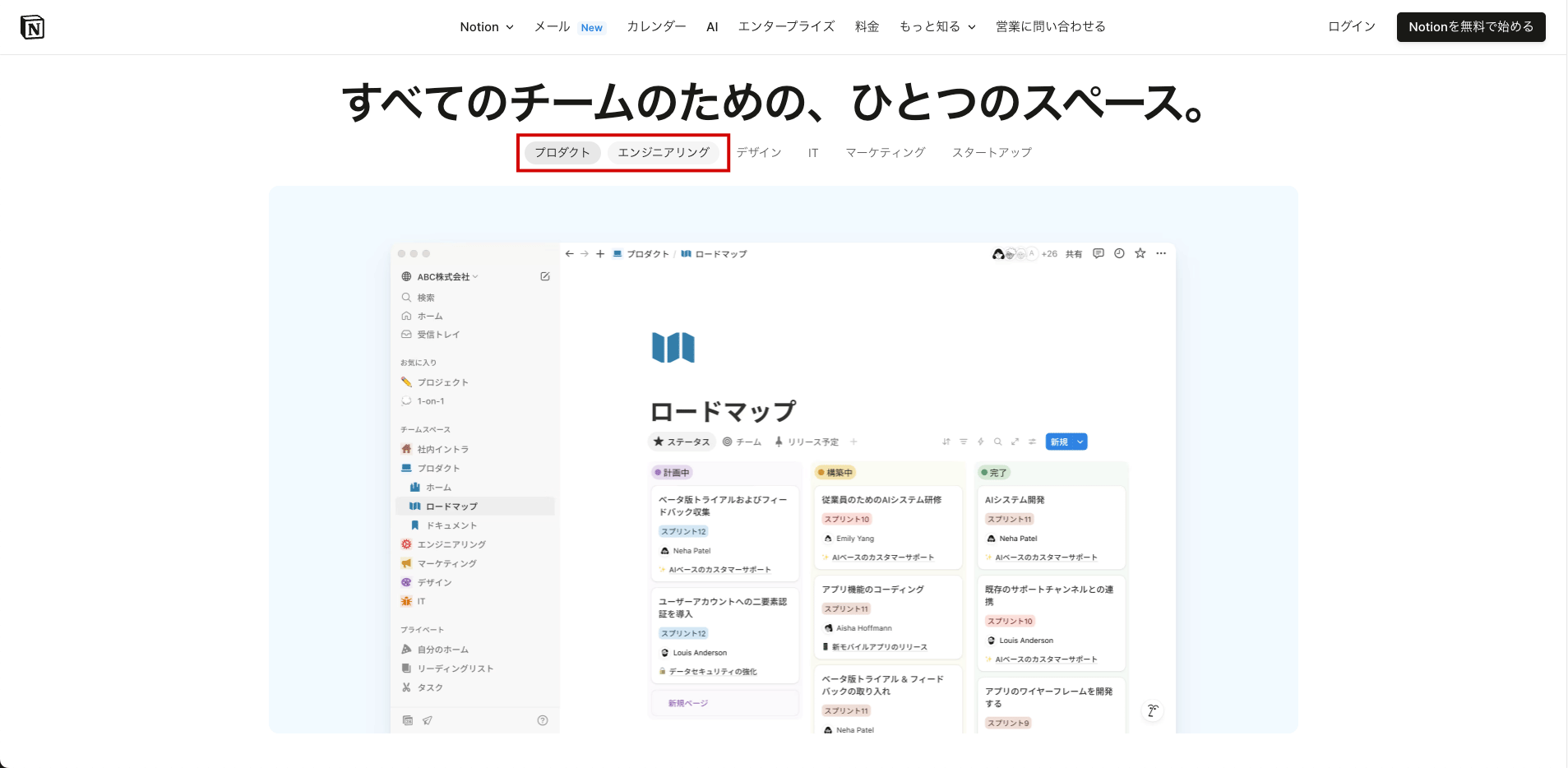 非活性ボタンについてのブログ。Notionのサイトの切り替えタブ。