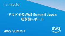 【AWS Summit Japan 2025】25新卒社員によるドキドキの AWS Summit Japan 初参加レポート