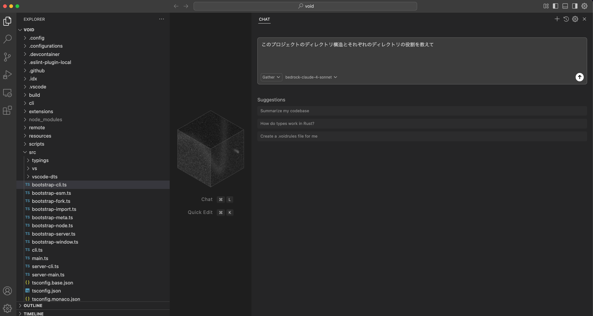 VoidのプロジェクトとAIエージェントチャットを開いた画面