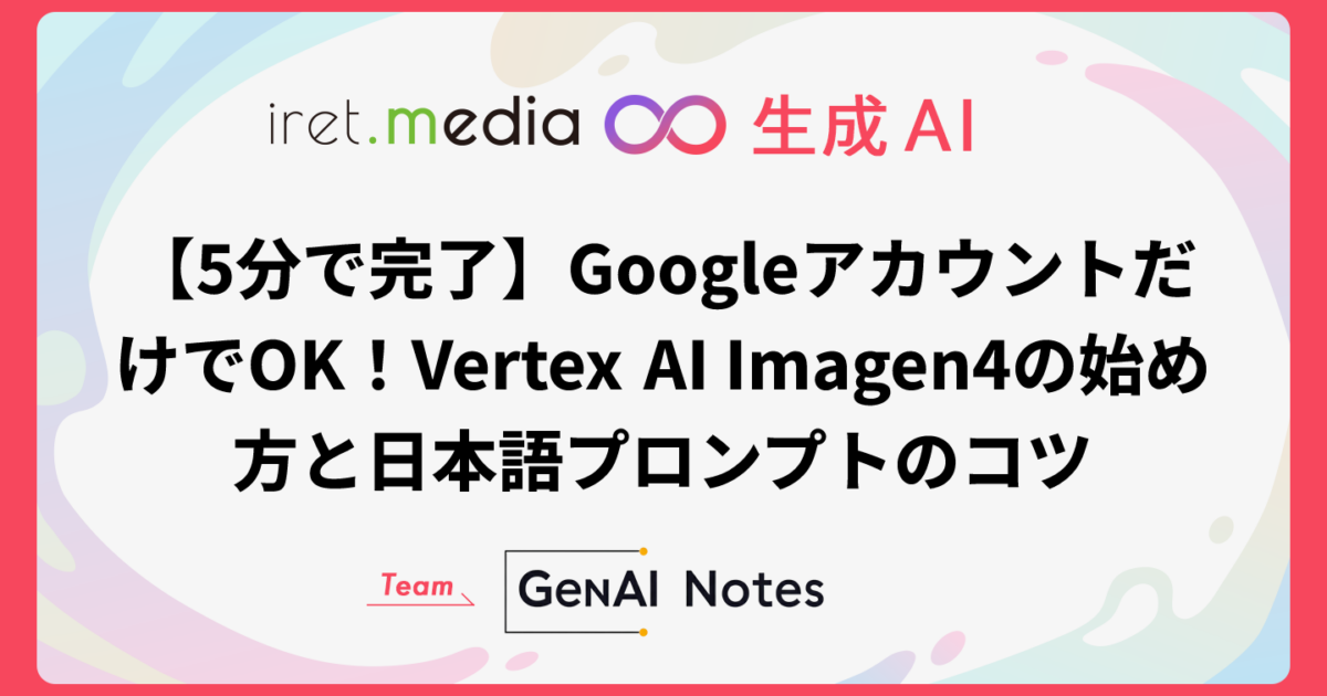 eyecatch-156444-1200x630.png
