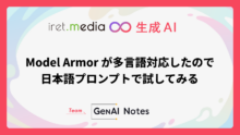 Model Armor が多言語対応したので日本語プロンプトで試してみる