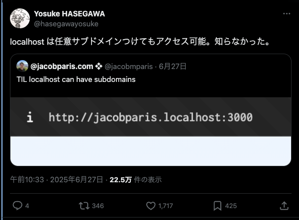 localhost は任意サブドメインつけてもアクセス可能。