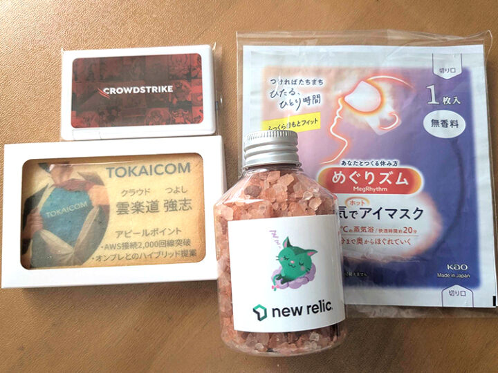 各社ノベルティゲット