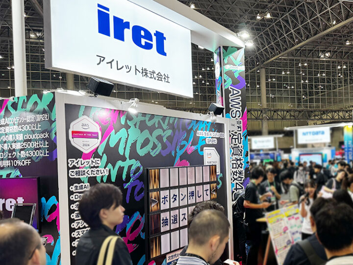 アイレットブース