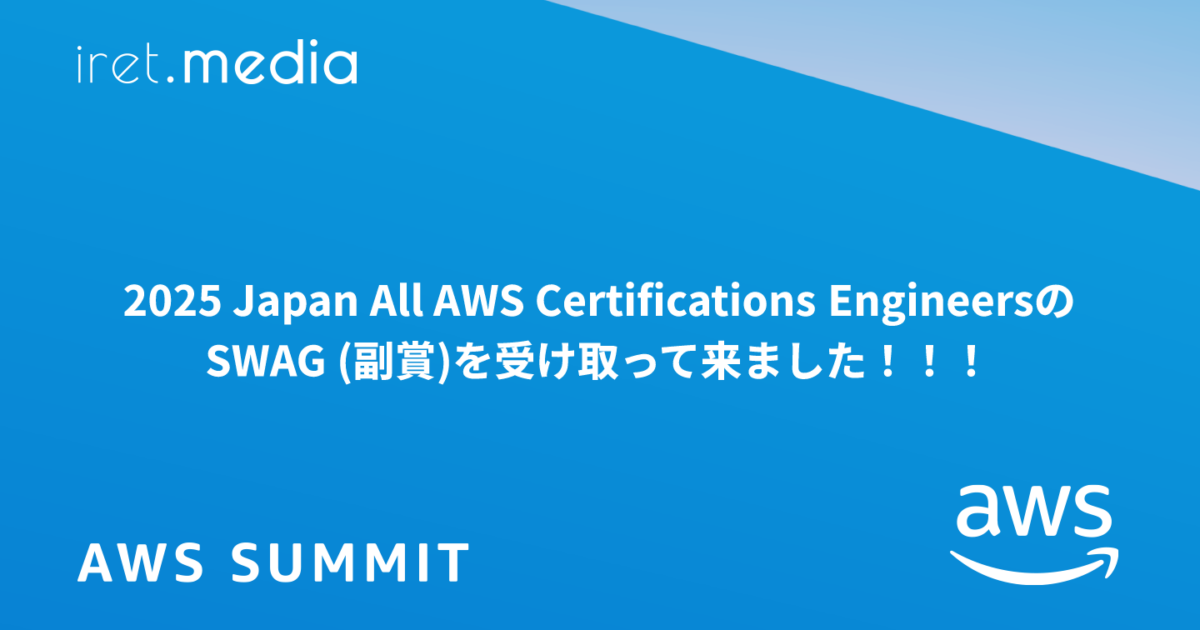 AWS Summit Japan 2025 全資格取得者ジャケット Mサイズ AWS Summit Japan 2025 全冠者対象 ジャケット Mサイズ+α - メルカリ
