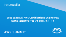 【AWS Summit Japan 2025】2025 Japan All AWS Certifications EngineersのSWAG (副賞)を受け取って来ました！！！