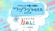 【エンジニアの力めし！】出社日ランチは西新橋「讃岐 翔平」のうどんでエネルギーチャージ！