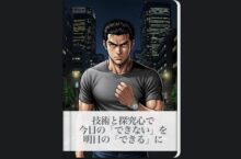 Gemini Storybookでアイレットの絵本を作ってみた📖