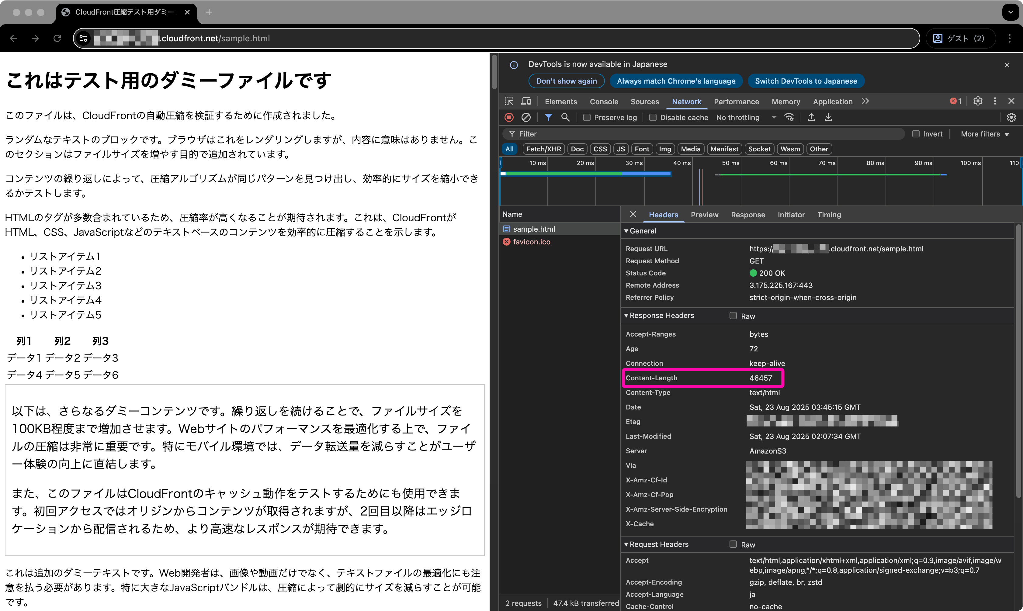 圧縮オプションを有効化していないファイルサイズを水増ししたもののレスポンスヘッダー。
転送サイズは45.4KB。元のサイズとほぼ同じです。