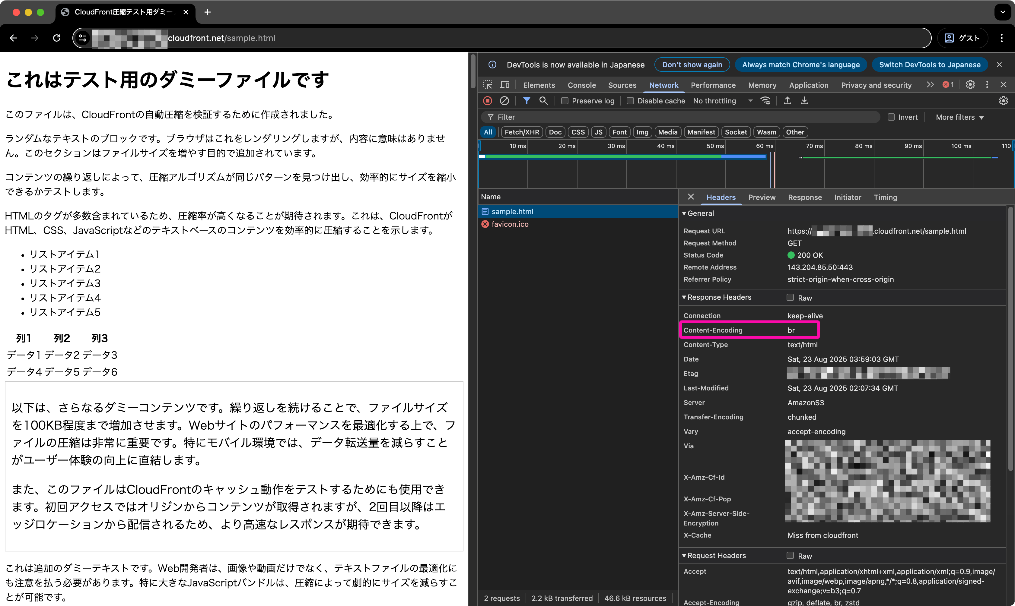 圧縮オプションを有効化したファイルサイズを水増ししたもののレスポンスヘッダー。
```Content-Encoding:br``` が表示され、転送サイズは驚きの1.8KBに。元のサイズから**96%**もの大幅な削減に成功しました。これは、ファイルに多くの繰り返しが含まれていたためです。