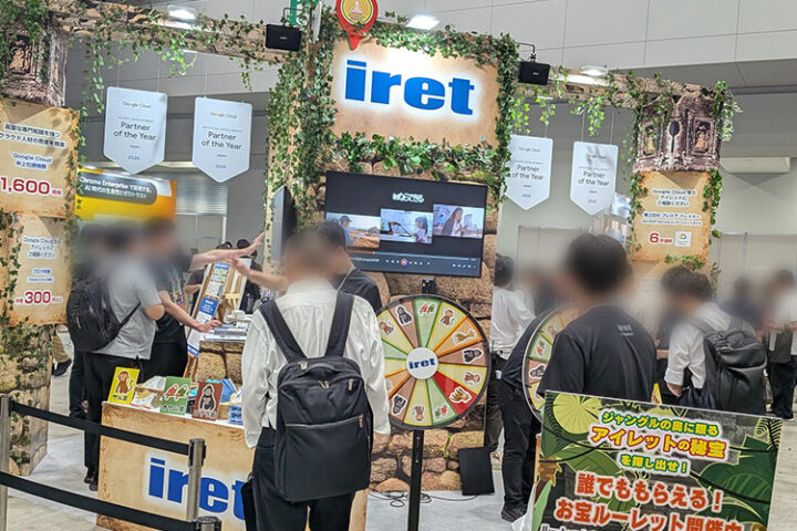 アイレットのブース