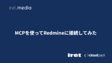 MCPを使ってRedmineに接続してみた
