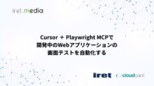 Cursor ＋ Playwright MCPで開発中のWebアプリケーションの画面テストを自動化する