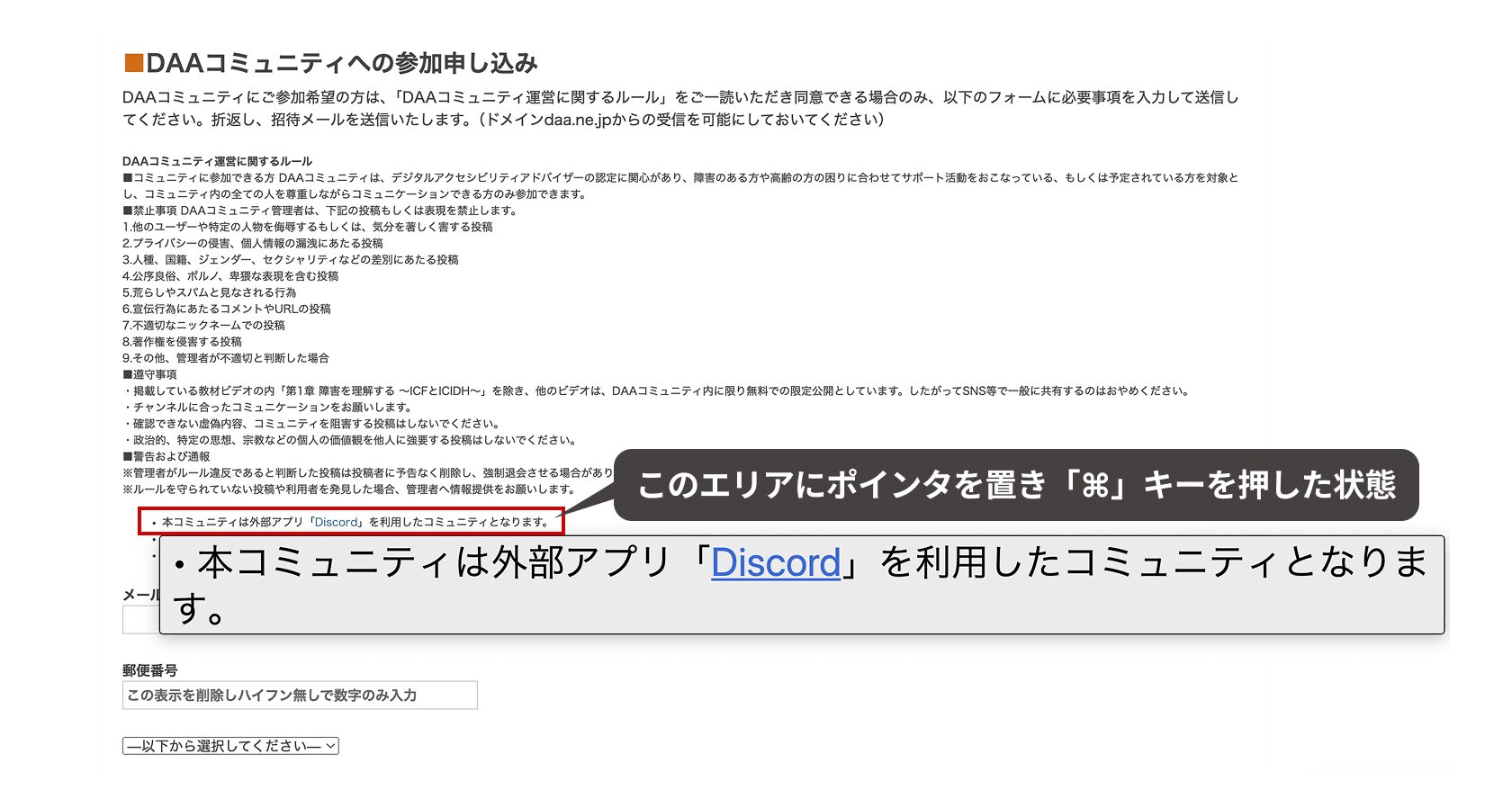 「ポイントしたテキストの拡大」をオンにした状態で、ブラウザの文字上で⌘キーを押した見え方