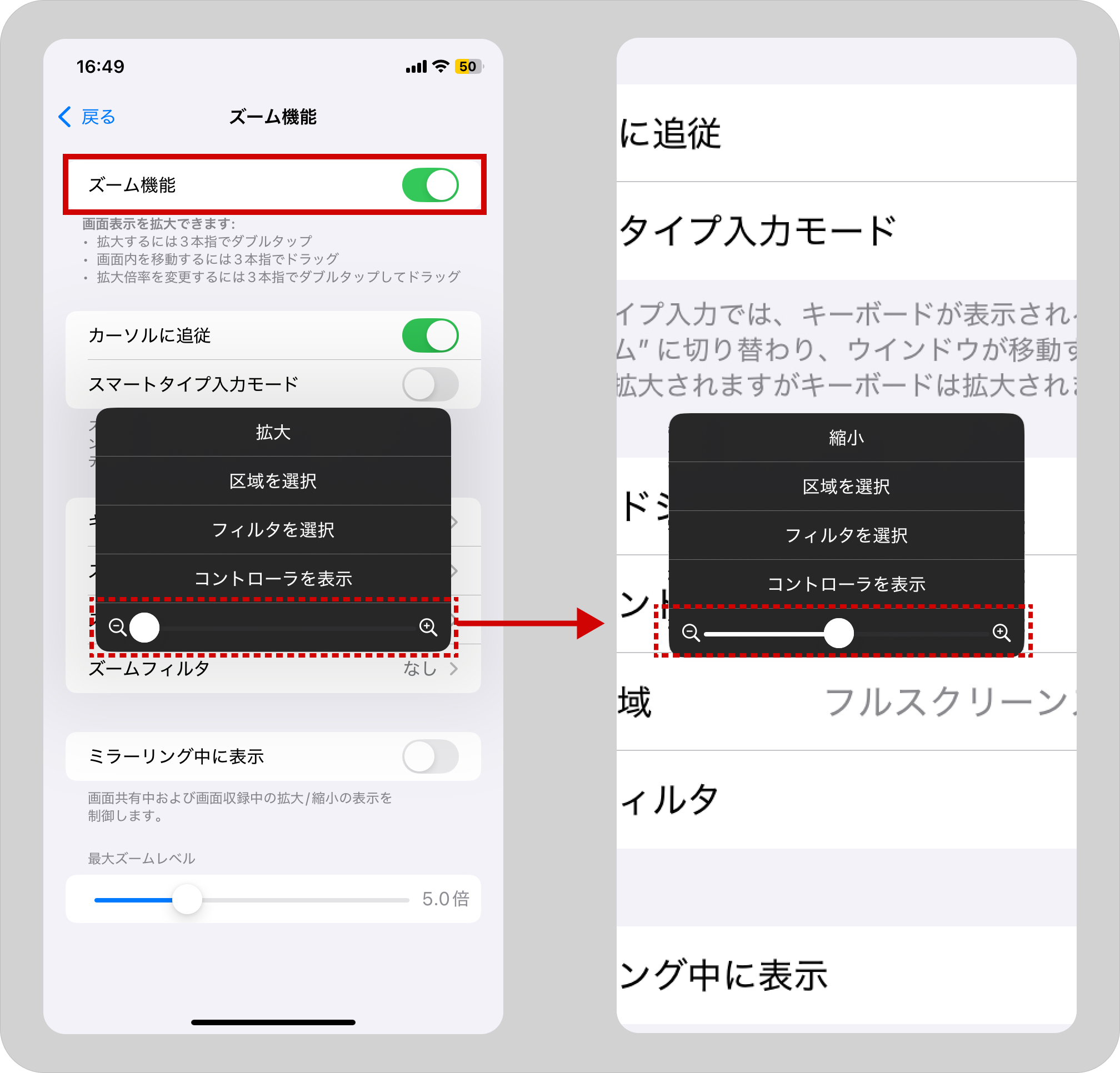 設定場所：「設定」＞「アクセシビリティ」＞「ズーム」